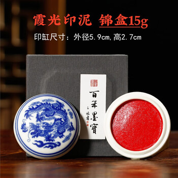 弘梅 百年墨宝霞光印泥15g 朱砂手印篆刻印章用红色书画书法印泥盒 文房四宝送礼锦盒装 弘梅 百年墨宝霞光印泥15g 朱砂手印篆刻印章用红色书画书法印泥盒 文房四宝送礼锦盒装
