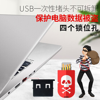 索厉 USB封口塞/USB口安全塞/USB一次性堵头/USB防尘塞/硬塑料材质/抽屉式设计/黑色10装/20050