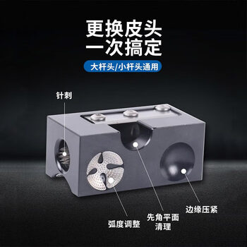 捍升台球杆修杆器 八合一多功能换皮头修理工具刺针弧形打磨器 1个