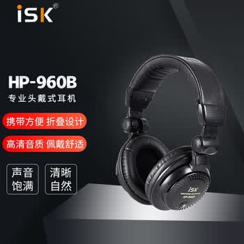 iSK HP960B专业头戴式监听耳机 电脑手机声卡直播唱歌录音监听耳返 全封闭腔体设计3C数码全网低价