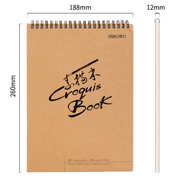 得力（deli）16K40张牛皮纸竖翻画材绘画可立美术专用本素描本竖翻空白绘画本73601-S双十一热门商品