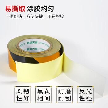 天章办公(TANGO)PET反光警示胶带黑黄斜纹50mm*45米*1卷工厂仓库操作间地标线地面安全定位胶带标识警示贴 天章办公(TANGO)PET反光警示胶带黑黄斜纹50mm*45米*1卷工厂仓库操作间地标线地面安全定位胶带标识警示贴