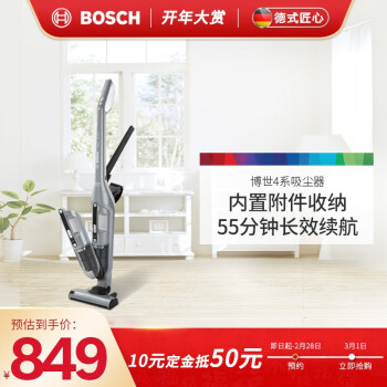 博世（BOSCH）吸尘器家用 无线手持立式55分钟续航 4系BCH3252CN
