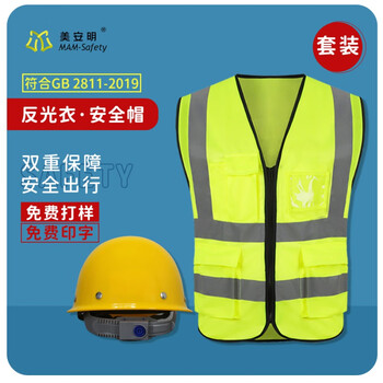 国标工地玻璃钢烤漆钢钉安全帽头盔工程反光衣施工安全头盔安全背心马甲套装布料有 1 旗布2 网布可联系客服备注 图片价格品牌报价 京东