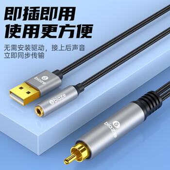 毕亚兹 数字同轴转3.5mm母头 音频转换器线 机顶盒电视音响功放SPDIF转模拟3.5mm母接口 毕亚兹 数字同轴转3.5mm母头 音频转换器线 机顶盒电视音响功放SPDIF转模拟3.5mm母接口