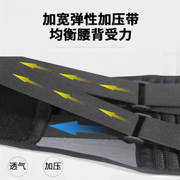 耐力克斯（NAILEKESI N）运动护腰带健身男女跑步羽毛篮球钢板间盘突出腰肌劳损医用束腰托