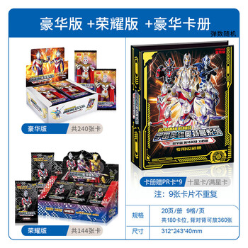 奥特曼卡片全套价格及图片表- 京东
