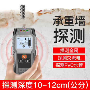 墙体探测仪墙内电线金属暗线检测仪承重墙混泥土钢筋扫描仪墙内探测