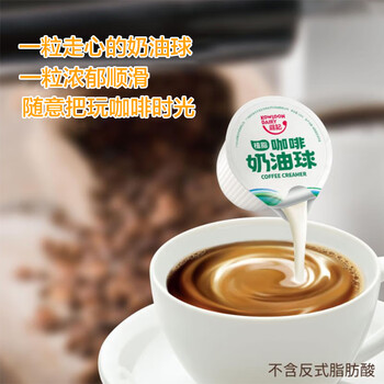 维记咖啡奶油球 植脂 咖啡奶茶伴侣液态牛奶精球整箱装400ml*10袋