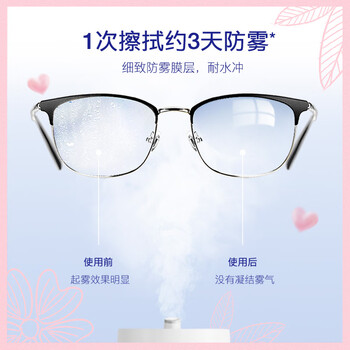 蔡司眼镜防雾清洁湿巾纸巾 镜片镜头护目镜游泳镜近视眼镜防起雾 防雾纸巾100片装