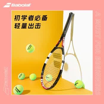 百保力（Babolat）百宝力网球拍初学拍单人网球训练器 星际红【已穿线】