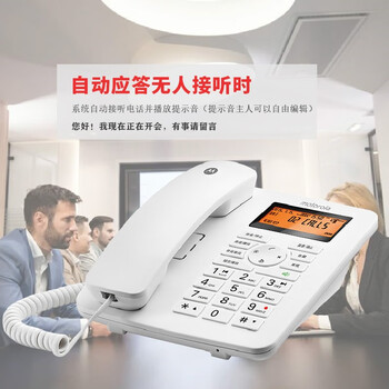 摩托罗拉（Motorola）录音电话机 固定座机升级16G卡 可扩展至32G 办公家用电销商务客服电话呼叫中心CT111C白