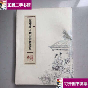 红楼梦金陵十二钗新款- 红楼梦金陵十二钗2021年新款- 京东