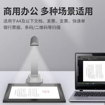 科密(comet) GP1500AF 高拍仪 2000万像素 可在线升级扫描仪 A4文件PDF合成 OCR识别 适配国产系统