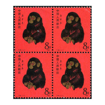 庚申猴邮票价格报价行情- 京东