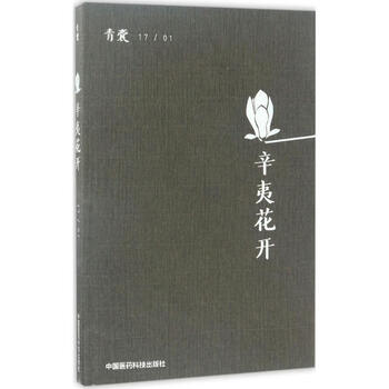 青囊 陈仁寿 主编 书籍