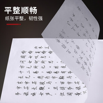 天章 （TANGO）A4半透明描图纸硫酸纸 设计制图画图纸转印图纸 练字专用 工程描红绘图纸临摹拷贝纸  80g 50张/包