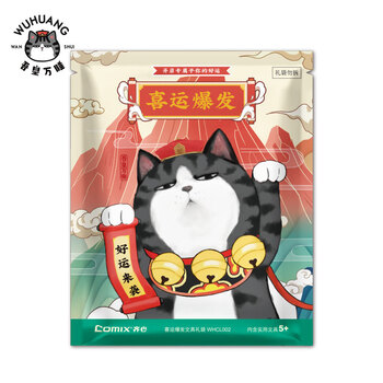 齐心(COMIX)【热门商品】吾皇万睡盲袋 文具盲盒套装 小孩初高中学生伴手礼 文具礼盒 开学礼物 WHCL002 齐心(COMIX)【热门商品】吾皇万睡盲袋 文具盲盒套装 小孩初高中学生伴手礼 文具礼盒 开学礼物 WHCL002