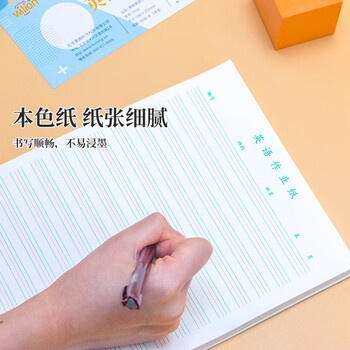 惠朗(huilang)30张/5本装16K英语作业纸英文字母拼音学生练习纸学生作业本 7016