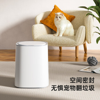 家杰优品垃圾桶智能挥手感应11L白色家用客厅卫生间卧室厕所垃圾桶