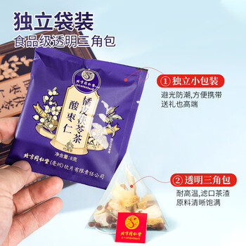 同仁堂（TRT）茯苓酸枣仁百合茶炒酸枣仁汤丸粉膏袋泡养生茶160g*2盒