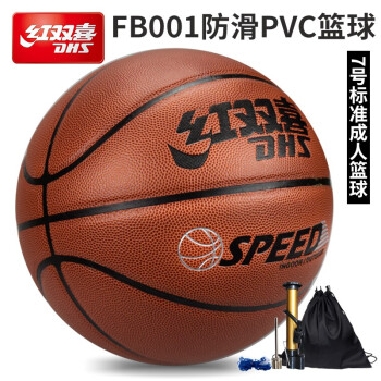 红双喜（DHS）篮球 7号标准球 FB001 室内外通用球水泥地 FB002篮球 FB001 PVC篮球一个+赠品