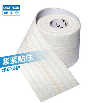 迪卡侬运动防护无弹力刚性自粘绷带篮球足球支撑带 3.75cmx10m-4156872 迪卡侬运动防护无弹力刚性自粘绷带篮球足球支撑带 3.75cmx10m-4156872