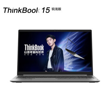 ThinkPadThinkBook|外观展示讲讲看联想thinkbook15锐龙版怎么样？真实使用感受？