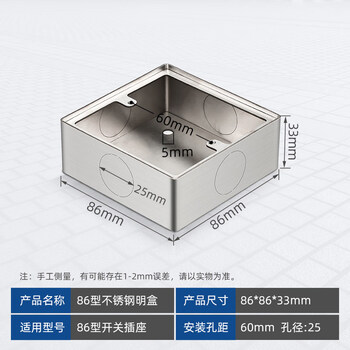 粟栗仕祜明装底盒86型不锈钢线盒薄钢制接线盒插座盒子铁线盒明盒