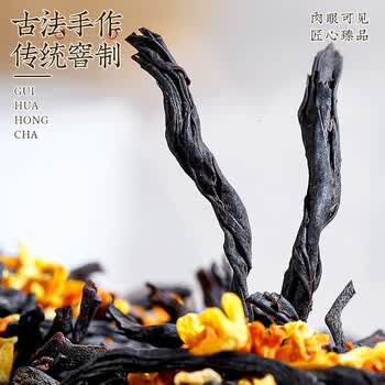 中谷御品茶叶桂花红茶2026新茶特级正山小种金桂花窨制送礼茶叶礼盒400g