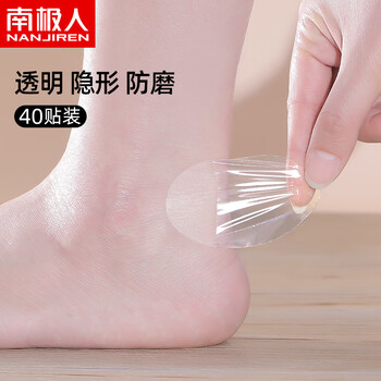 清仓捡漏南极人40贴装隐形后跟贴防磨脚贴防掉跟防磨脚神器高跟鞋贴