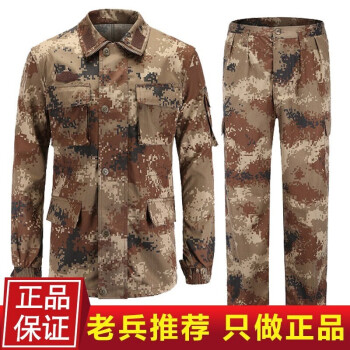 服戰術教官軍訓服保安執勤服荒漠迷彩服越豹路冬迷彩衣服褲子1709296