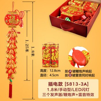 電子鞭炮免插電電子炮鞭帶響喬遷電子鞕炮發聲電子炮家用新年裝飾 1.