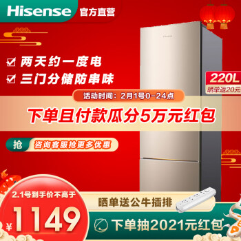 冰箱|报价参数海信BCD-220D/Q冰箱怎么样？多少人不看这被坑了