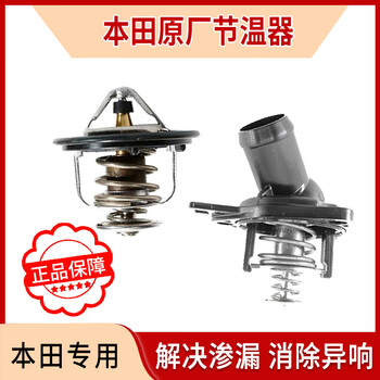 节温器盖价格报价行情- 京东