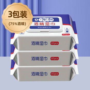 酒精湿巾75度家用大包消毒湿纸巾家庭用清洁湿纸巾棉片640抽3包无规格