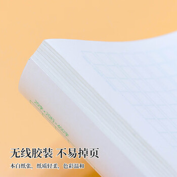 惠朗(huilang)30张/5本装16K英语作业纸英文字母拼音学生练习纸学生作业本 7016