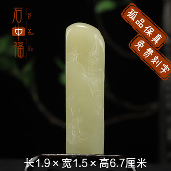 109 寿山石　白芙蓉　瑞獣　螭虎　印石　印材　石　落款印　美品　唐物 109 寿山石 白芙蓉 瑞獣 螭虎 印石 印材 石 落款印 美品