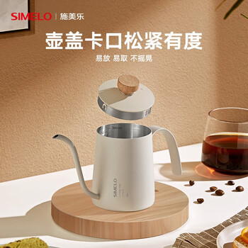 SIMELO 摩卡手冲壶 家用挂耳手冲咖啡壶 304不锈钢长嘴细口壶350ml 黑色 SIMELO 摩卡手冲壶 家用挂耳手冲咖啡壶 304不锈钢长嘴细口壶350ml 黑色