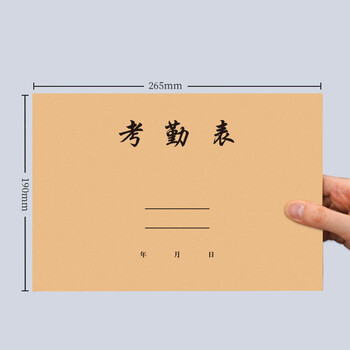 西玛(SIMAA)31天考勤表记工本出勤表 考勤薄排班表上班记录本 员工工时记工表登记簿记录本签到表 3本装 6767 西玛(SIMAA)31天考勤表记工本出勤表 考勤薄排班表上班记录本 员工工时记工表登记簿记录本签到表 3本装 6767