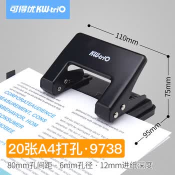 可得优两孔活页打孔机活页扣2孔全金属带标尺装订机20页小型活页本凭证可打四孔打洞机