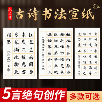 宣纸书法三尺价格报价行情- 京东