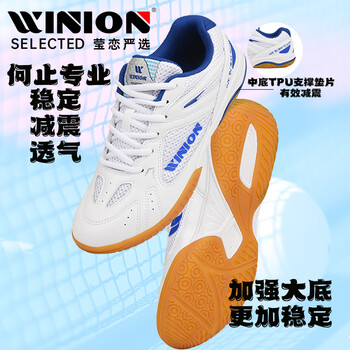 莹恋WINION严选乒乓球鞋男款女款 牛筋底防滑乒乓球运动鞋 精进白蓝42 莹恋WINION严选乒乓球鞋男款女款 牛筋底防滑乒乓球运动鞋 精进白蓝42