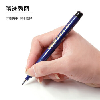 斑马牌(ZEBRA)细尖秀丽笔 学生毛笔练字笔 书法笔请柬笔 WFSS4 蓝色杆单支装 斑马牌(ZEBRA)细尖秀丽笔 学生毛笔练字笔 书法笔请柬笔 WFSS4 蓝色杆单支装