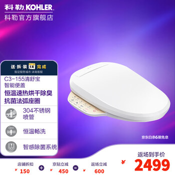 科勒（KOHLER）智能马桶盖清舒宝全自动全功能电子坐便盖板洁身器8298智能盖板 K-8298T-0