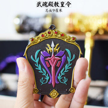 斗罗大号佛怒唐莲模型玩具昊天锤合金属摆件七杀剑霸王枪武魂殿教皇令