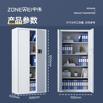 中伟（ZHONGWEI）保密柜文件办公档案资料柜电子指纹密码锁灰白通门不带抽