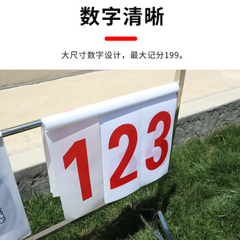 捍升记分架 不锈钢落地式计分架篮球足球排球比赛记分牌翻分牌计分器