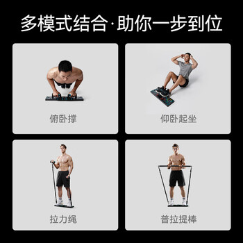 米客俯卧撑架板平衡支架室内家用防滑健身器材锻炼多功能吸盘仰卧起坐 米客俯卧撑架板平衡支架室内家用防滑健身器材锻炼多功能吸盘仰卧起坐
