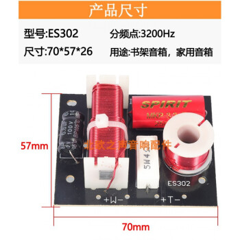 Es302音箱分频器二分频二路一高一低hifi发烧音响电子分音器分频器独体 图片价格品牌报价 京东